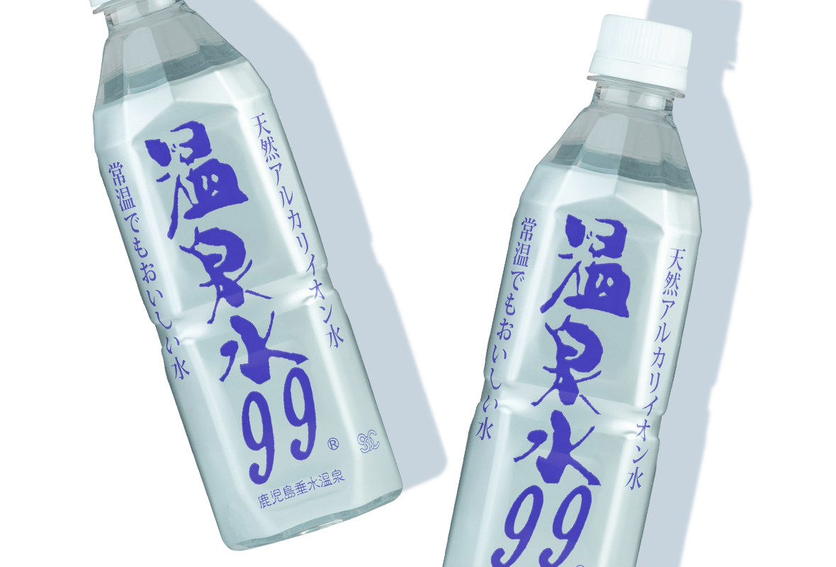 温泉水99 効果