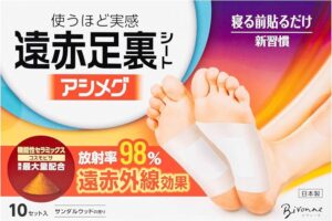 遠赤外線足裏シートアシメグ