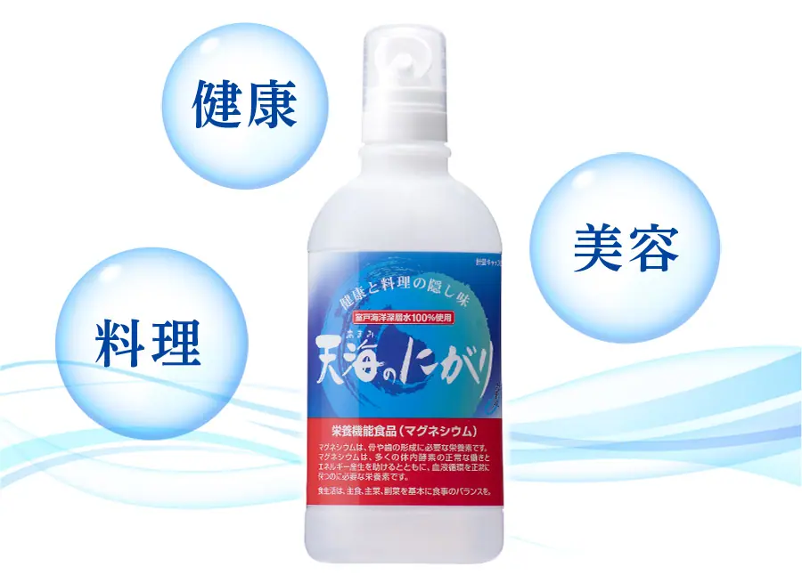 天海のにがり お風呂 に入れる効果とは？追い焚きはOK？正しい使い方