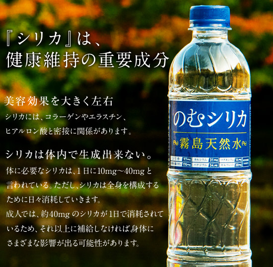 のむシリカ体験レビュー